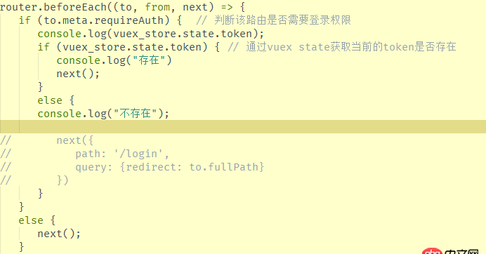 javascript - vue-router中的鉤子 在刷新頁面的時(shí)候怎么能不執(zhí)行
