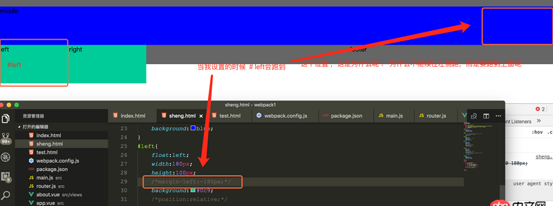 javascript - 關于圣杯布局的一點疑惑