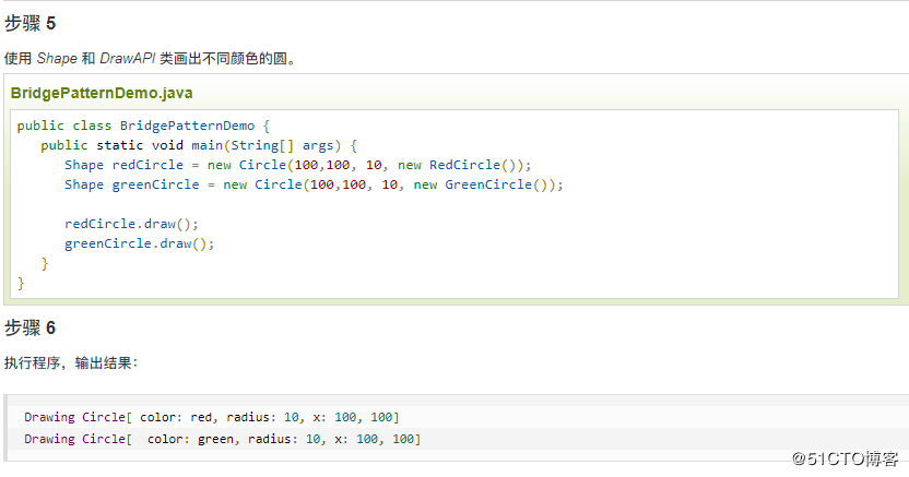 Java橋接模式原理及用法解析
