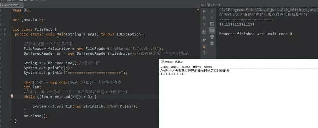 Java IO字符流緩沖區實現原理解析