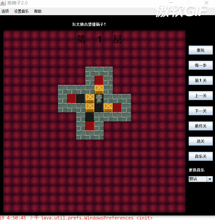 java實現(xiàn)簡單的推箱子小游戲