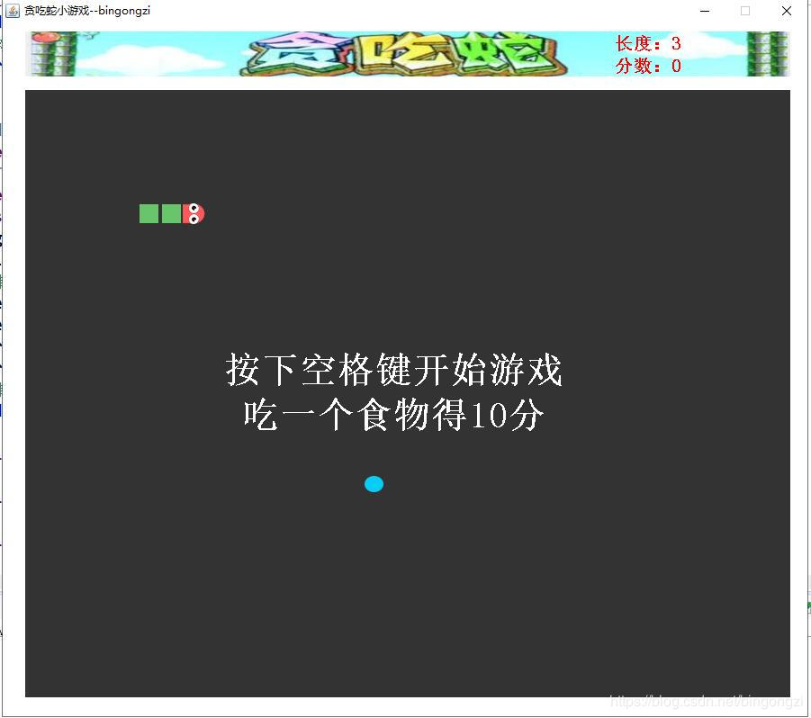 Java實現(xiàn)貪吃蛇游戲（1小時學(xué)會）