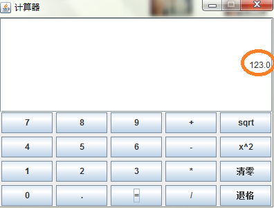 java實(shí)現(xiàn)圖形化界面計(jì)算器