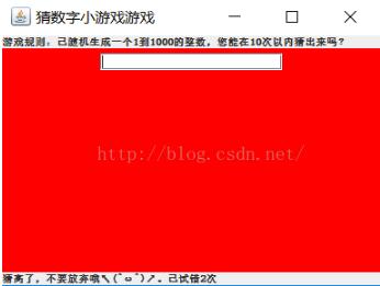 java實現猜數字小游戲（Swing版）