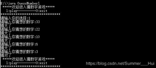 java語言實現猜數字游戲