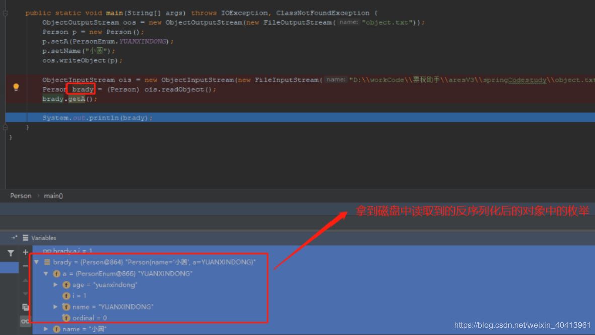 淺談Java中是否直接可以使用enum進行傳輸