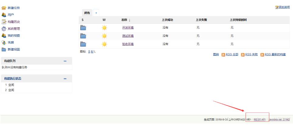 java代碼獲取jenkins數據,構建歷史等信息方式