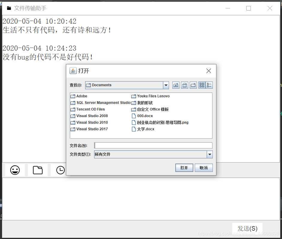Java 文件傳輸助手的實(shí)現(xiàn)(單機(jī)版)