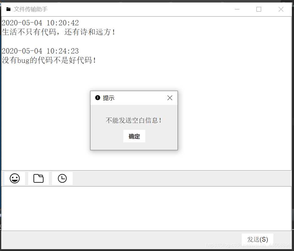 Java 文件傳輸助手的實(shí)現(xiàn)(單機(jī)版)