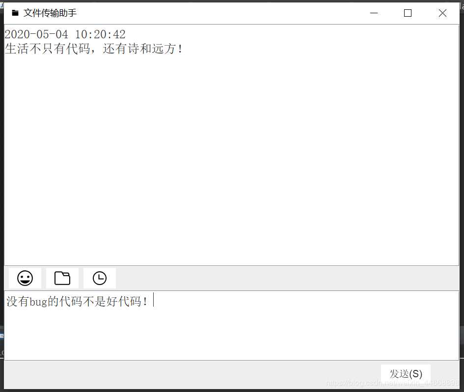 Java 文件傳輸助手的實(shí)現(xiàn)(單機(jī)版)