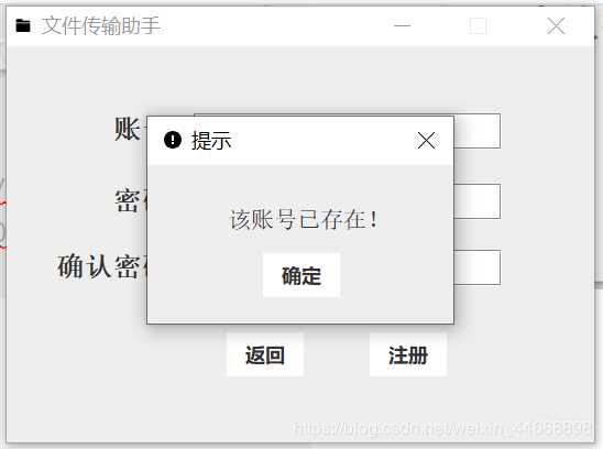 Java 文件傳輸助手的實(shí)現(xiàn)(單機(jī)版)