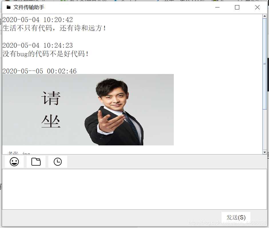 Java 文件傳輸助手的實(shí)現(xiàn)(單機(jī)版)