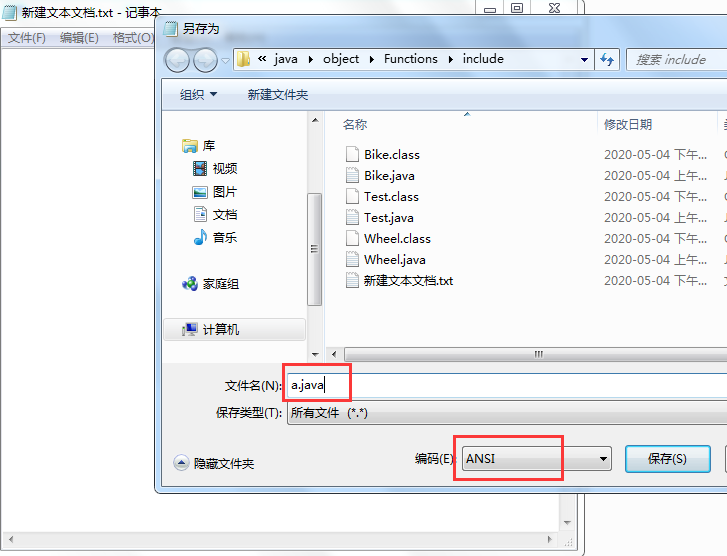 Java package編譯亂碼問題解決