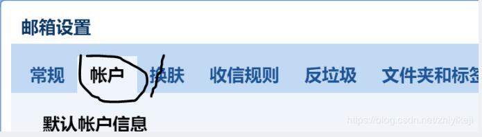 java實現郵件發送