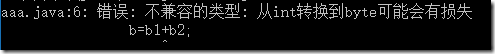 Java基本數(shù)據(jù)類型與類型轉(zhuǎn)換實例分析