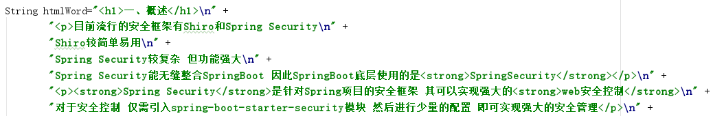 在Java中輕松將HTML格式文本轉換為純文本的方法示例(保留換行)