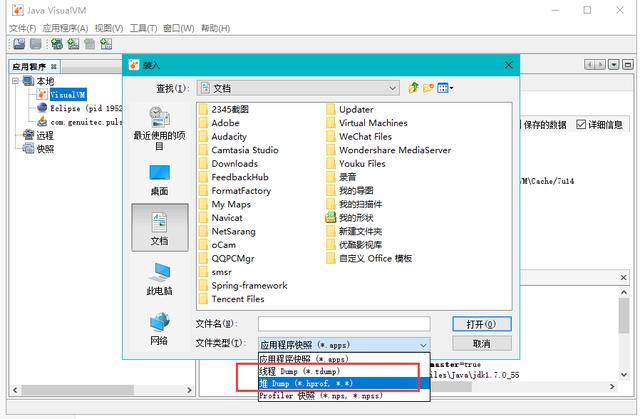 Java進(jìn)程cpu占用過高問題解決