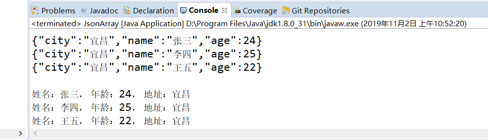 java JSON解析庫Alibaba Fastjson用法詳解