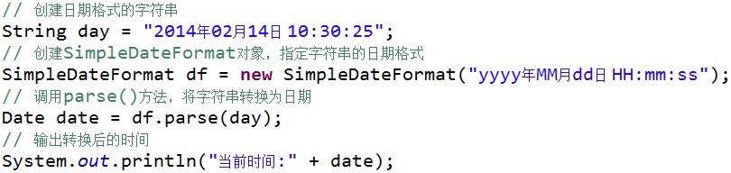 JAVA使用SimpleDateFormat類表示時間代碼實例