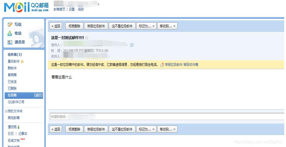 java實現郵件發送詳解