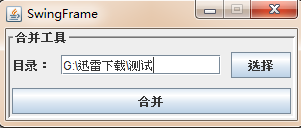 java將m3u8格式轉(zhuǎn)成視頻文件的方法