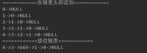 Java實現鏈表中元素的獲取、查詢和修改方法詳解