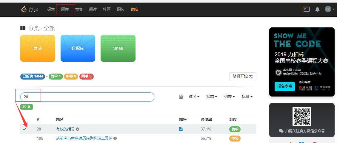 Java棧的應用之括號匹配算法實例分析
