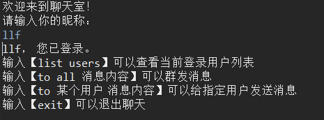 基于Java的Socket多客戶端Client-Server聊天程序的實(shí)現(xiàn)