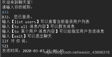 基于Java的Socket多客戶端Client-Server聊天程序的實(shí)現(xiàn)