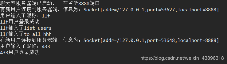 基于Java的Socket多客戶端Client-Server聊天程序的實(shí)現(xiàn)