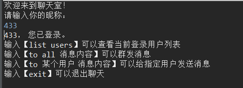 基于Java的Socket多客戶端Client-Server聊天程序的實(shí)現(xiàn)