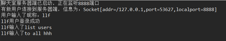 基于Java的Socket多客戶端Client-Server聊天程序的實(shí)現(xiàn)