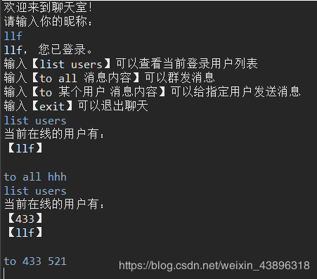 基于Java的Socket多客戶端Client-Server聊天程序的實(shí)現(xiàn)