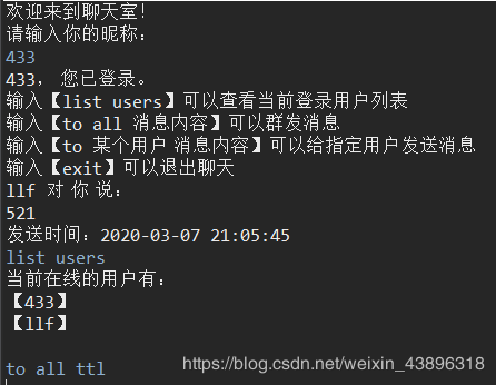 基于Java的Socket多客戶端Client-Server聊天程序的實(shí)現(xiàn)