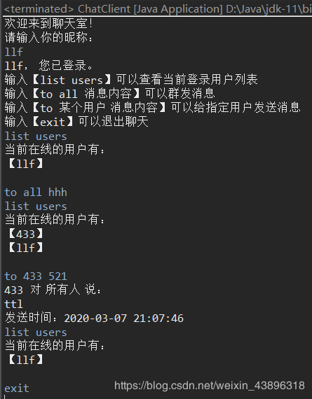 基于Java的Socket多客戶端Client-Server聊天程序的實(shí)現(xiàn)