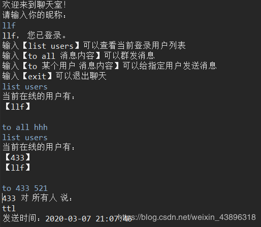 基于Java的Socket多客戶端Client-Server聊天程序的實(shí)現(xiàn)