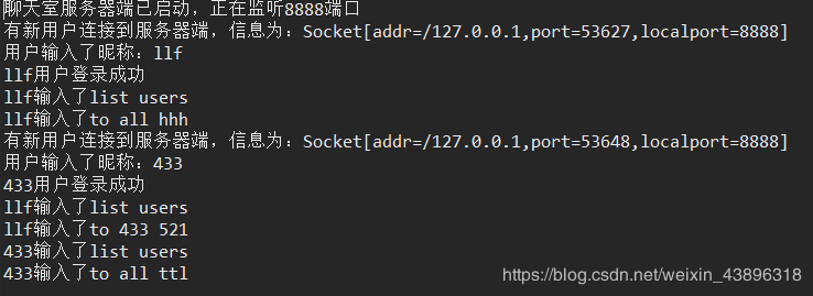 基于Java的Socket多客戶端Client-Server聊天程序的實(shí)現(xiàn)