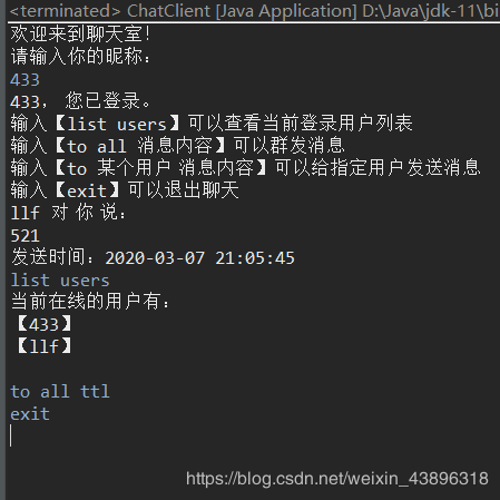基于Java的Socket多客戶端Client-Server聊天程序的實(shí)現(xiàn)