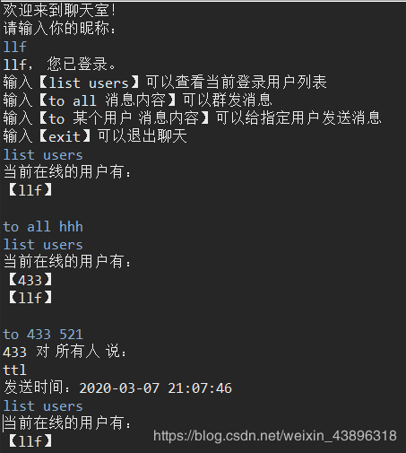 基于Java的Socket多客戶端Client-Server聊天程序的實(shí)現(xiàn)