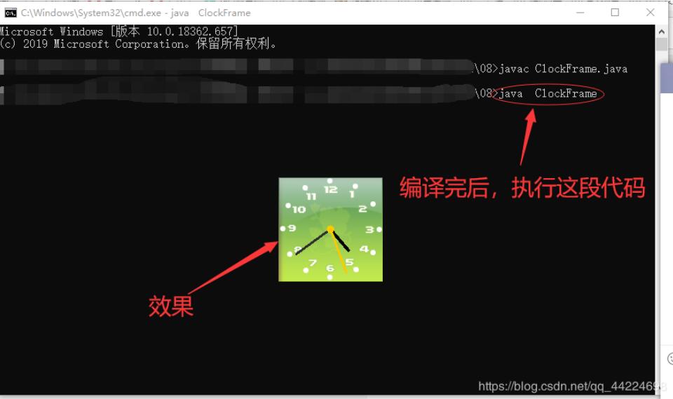 java實(shí)現(xiàn)時(shí)鐘效果