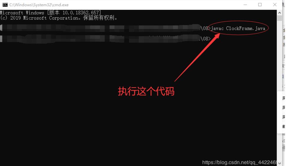 java實(shí)現(xiàn)時(shí)鐘效果