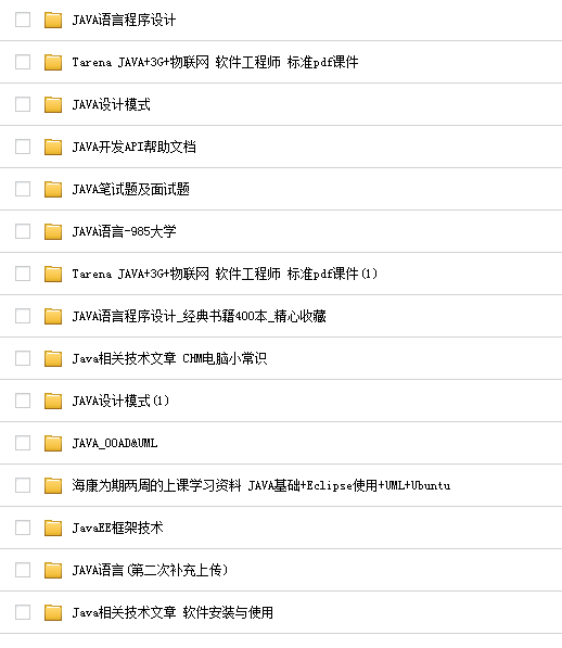 java視頻教程與文檔教程