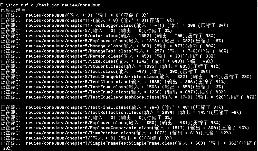 java中jar命令詳解