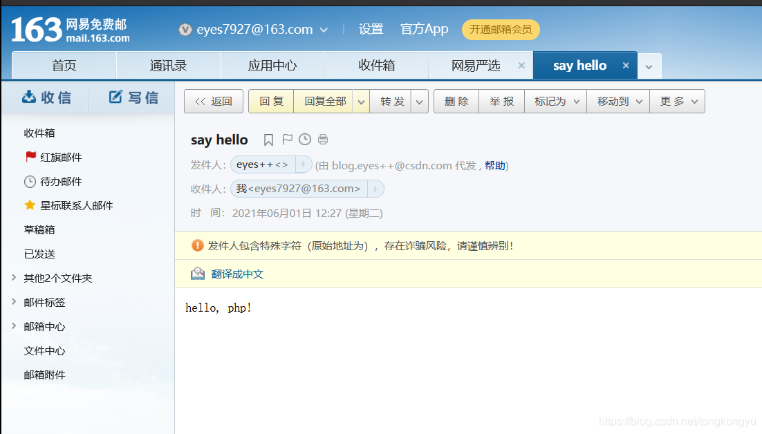使用php的mail()函數實現發送郵件功能