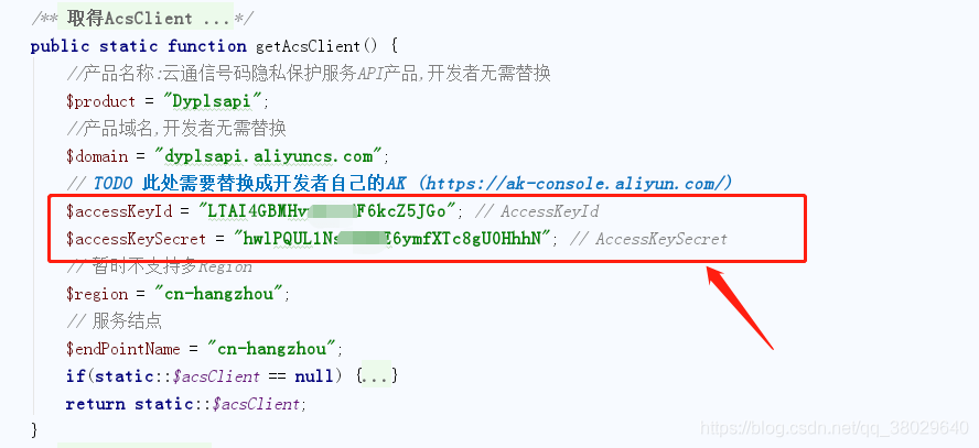 PHP對接阿里云虛擬號的實(shí)現(xiàn)(號碼隱私保護(hù))