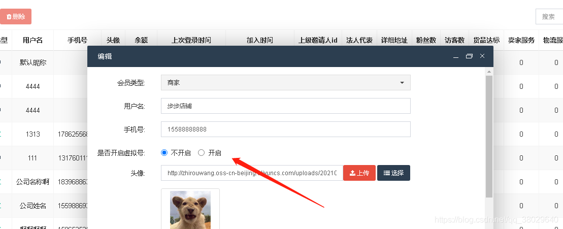 PHP對接阿里云虛擬號的實(shí)現(xiàn)(號碼隱私保護(hù))