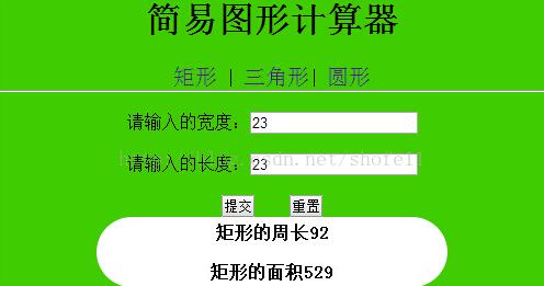 PHP實(shí)現(xiàn)簡易圖形計(jì)算器