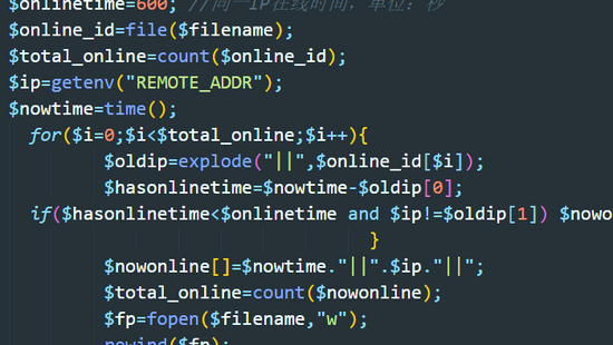 php實現統計IP數及在線人數的示例代碼