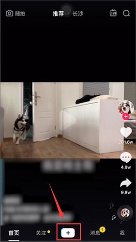 抖音中找到阿麗塔特效具體操作方法