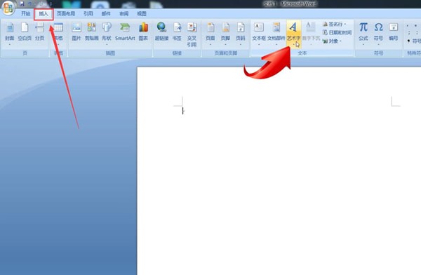 Word中制作出電子板報具體操作方法